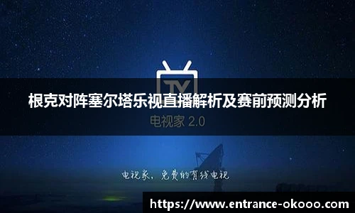 okooo澳客网官网
